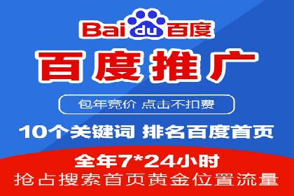 案例解析：百度运营推广如何助力企业实现品牌升级